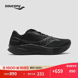 Saucony索康尼菁华15跑鞋轻量减震跑步鞋训练薄底体测运动鞋黑42