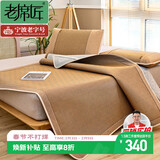 老席匠芫藤双面席藤席冰藤凉席双人三件套150*200【可折叠 双面可用】