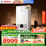 博世燃气壁挂炉暖气片/地暖恒温洗浴热水两用燃气炉以旧换新 L1P31-G5100WE 28 CG