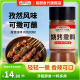 易厨食代烧烤撒料 新疆传统风味烧烤料瓶装185g 户外铁板烤肉烤串孜然调料