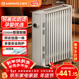 艾美特（AIRMATE）【孕婴防烫】取暖器/电热油汀/电暖器/电暖气片 家用大面积13片加宽烤火炉加湿烘衣一体电油汀 