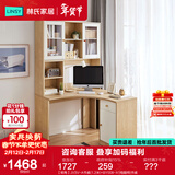 林氏家居书桌书柜一体现代简约电脑桌书桌学习桌子书架写字桌椅套装JV7V 【转角】JV3V-A书桌(1.2米)+BY008-A1电脑椅 书桌