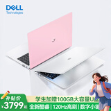 戴尔（DELL）笔记本电脑 灵越15pro 3530 15.6英寸粉色13代酷睿轻薄本商务办公本学生家用全能本超极本手提电脑 Inspiron 15pro轻薄本【15.6英寸】 【热销爆款】六核酷睿 