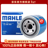 马勒（MAHLE） 机油滤芯适用于 14至20款名图 04至15款伊兰特