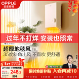 欧普照明风暖浴霸暖风机系列洗澡热暖风机防水壁挂电暖气 暖立方02