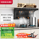 康佳（KONKA）抽油烟机燃气灶套装顶侧双吸家用28m³大吸力烟机灶具 5.2KW猛火 两件套装KL79B+KEG75（液化气）