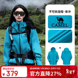 骆驼（CAMEL）[雨神]户外硬壳单层冲锋衣强压胶防风防水徒步登山服 XL