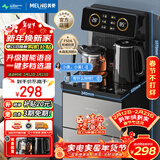美菱（MeiLing）智能语音遥控升级语音款茶吧机家用饮水机下置水桶一键选温自主上水立式泡茶机MY-DA3919pro