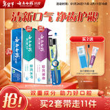 云南白药牙膏牙刷套装益生菌系列清新口气护龈洁齿3支共310g+软毛牙刷1支