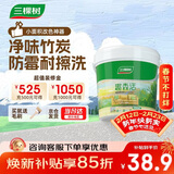 三棵树漆乳胶漆内墙面补墙漆新旧房自刷家用涂料趣森活美妆漆小罐漆1L 