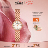 天梭（TISSOT）手表 小可爱系列女表 瑞士石英女士钢带腕表时尚表女神节礼物