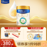 美素佳儿（Friso）皇家婴儿配方奶粉1段（0-6个月婴儿适用）800克 乳铁蛋白 新国标