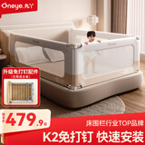 丸丫K2婴儿床围栏宝宝防摔护栏床边防掉档板免打孔加固三面1.5*2*2