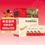 全4册 鲁滨逊漂流记 爱丽丝漫游仙境 尼尔斯骑鹅旅行记 汤姆索亚历险记 快乐读书吧六年级下册推荐阅读 赠考点小册子万物复书六年级