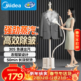 美的（Midea）【超大蒸汽】立式挂烫机36g/min大蒸汽1.6L水箱家用挂式熨烫机便携手持大功率电熨斗机礼物YGJ18D1