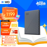 西部数据（WD）移动硬盘4TB 兼容type-c My Passport随行版2.5英寸 灰 机械硬盘 笔记本电脑外接 加密 家庭存储