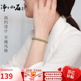 净心石【情人节礼物】和田玉手串男女款浅青玉圆珠单圈玉手链单珠约6mm