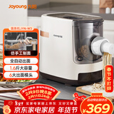 九阳（Joyoung）面条机 家用智能全自动面条机 快速出面 6套模具 易清洗电动压面机 JYN-W3