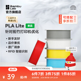 拓竹PLA Lite入门 3D打印耗材 高性价比新手友好 易打印哑光隐纹 RFID智能参数识别 净重1kg 白色16103 无料盘