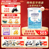 雀巢（Nestle）小佰太能（原小百肽）特殊配方全营养儿童婴幼儿特配粉 小佰太能 400g*6罐 （直播间立减）