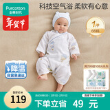 全棉时代双层纱布蝴蝶衣纯棉新生婴儿连体衣宝宝四季 寻梦热气球 66码