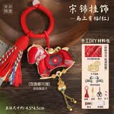 博教（BOJIAO）非遗仿宋锦小马diy手工制作材料包中式国风手工马年挂饰DIY包挂车挂挂件三八妇女节礼物 红色