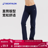 迪卡侬瑜伽直筒长裤宽松运动休闲棉质亲肤健身女-4047310