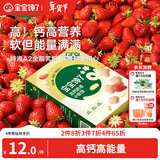 宝宝馋了高钙小软饼66g草莓饼干儿童磨牙棒零食无白砂糖享婴儿宝宝食谱