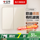 公牛（BULL）G62玫瑰金亚克力镜面有机玻璃开关插座面板全屋套装86型暗装墙壁 二开双控