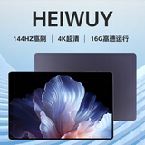 HEIWUY平板电脑padPro2026新款ipad 4K超清大屏全面屏144Hz全网通5G高刷网课学习游戏娱乐办公 卷云灰 17pro16G运行+256G内存+豪华礼品14英