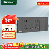 NVC雷士电工 开关插座 一开单控十五孔 多功能118型暗装组合插座 灰色