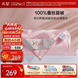 水星家纺蚕丝被100%蚕丝夏凉被双人空调被夏季被芯薄被子约3.2斤220×240