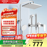 箭牌（ARROW）淋浴花洒套装硅胶除垢增压莲喷头升级下出水洗澡沐浴手持顶喷全套 【银色方形巨幕顶喷】34168CP-P2