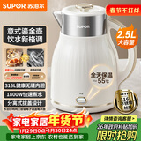 苏泊尔（SUPOR）电水壶 烧水壶一键保温  2.5L家庭大容量吨吨壶 316L不锈钢无缝内胆 电热水壶 SW-25T02P