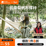 牧高笛（MOBIGARDEN）吊床 户外露营野餐沙滩休闲秋千帆布单人吊床 NX23681002 象牙白