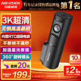 HIKVISION海康威视行车记录仪D6 3k超清星光夜视语音声控手机APP互联大广角