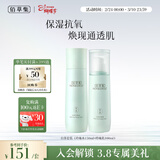 佰草集【白茶】玲珑水乳护肤套装补水保湿护肤品礼盒女神节礼物