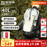 探路者登山包户外专业背包40升大容量徒步旅行防泼水背包轻便耐磨双肩包 40L岩草绿【可再扩展20L】 均码