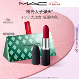 M.A.C魅可新色大子弹头口红哑光高级显白#618大玫女 情人节新年礼物