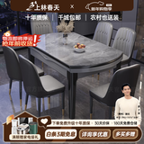 上林春天 岩板餐桌 实木餐桌椅组合现代简约伸缩折叠圆桌吃饭桌子餐厅家具 意大利灰-黑灰【轻奢皮椅灰色】 1.35m 一桌六椅