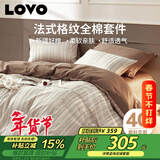 LOVO罗莱家纺 全棉四件套纯棉床单被套双人床上用品200*230cm咖色