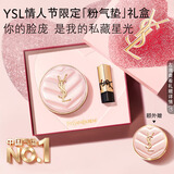 YSL圣罗兰粉气垫BR10干皮挚爱遮瑕持久防晒化妆生日礼物新年礼盒情人节礼物