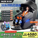 奥克斯4D+4D双机芯按摩椅家用太空舱2026十大品牌全自动全身零重力智能多功能太空舱按摩沙发礼物送爸妈 超级顶配双机芯黑-全配置+升级万元机芯+头冒设计 高档礼品送爸爸妈妈老人老婆女友男女朋友女士长