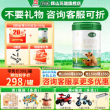 辉山（huishan）咨询享优惠】升级820g玛瑞奶粉婴幼儿牛奶粉娟姗奶源高乳铁蛋白 1段 820g 1罐 （扫码送20红包+300g 入会下单加赠礼品）