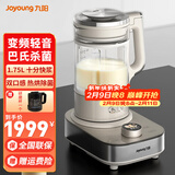 九阳破壁机家用1.75L大容量加热料理机降噪低音五谷杂粮免滤多功能榨汁机米糊机豆浆机 榛果金【变频轻音/配冰沙杯】