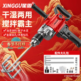 星固飞机钻水钻电钻搅拌机钻孔腻子粉水泥砂浆涂料油漆多功能搅拌机