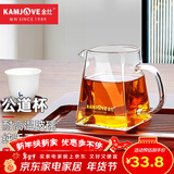 金灶（KAMJOVE） 加厚耐热玻璃公道杯分茶器公杯茶道茶海过滤公杯茶具配件 GO-31 GO-31