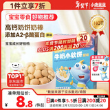 小鹿蓝蓝 高钙牛奶小软饼原味 宝宝儿童零食饼干 纯真奶香小饼干 60g