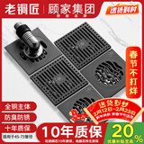 老铜匠顾家集团全铜防臭地漏淋浴房防反水超薄卫生间洗衣机淋浴厨卫地漏