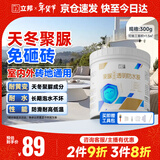立邦透明防水胶免砸砖聚脲防水涂料厨卫墙面屋顶补漏堵漏胶 300g